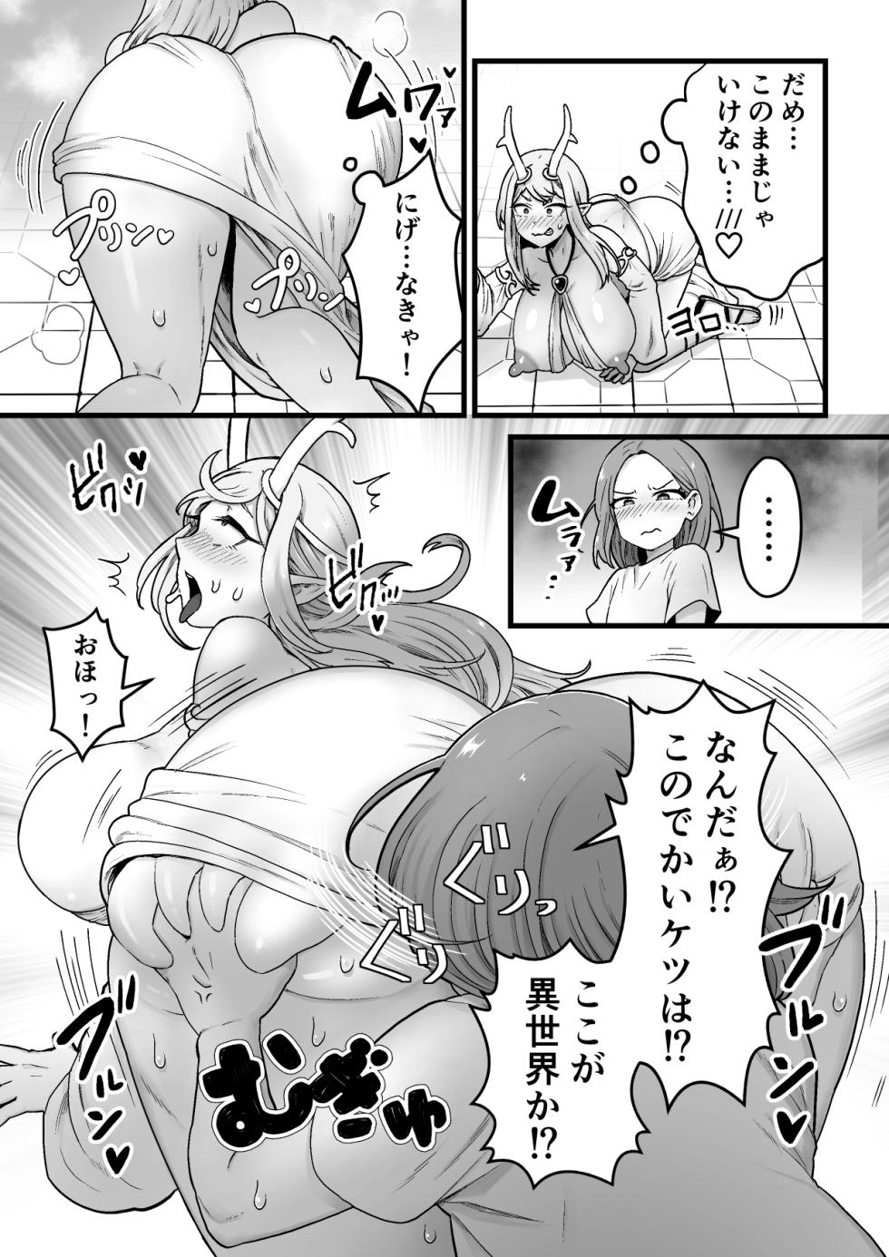 [kitsunekopandanuki (pandanuki)] 欲求不満堕女神【ふたなりちんぽソード】を授けます [Digital] - Page 14
