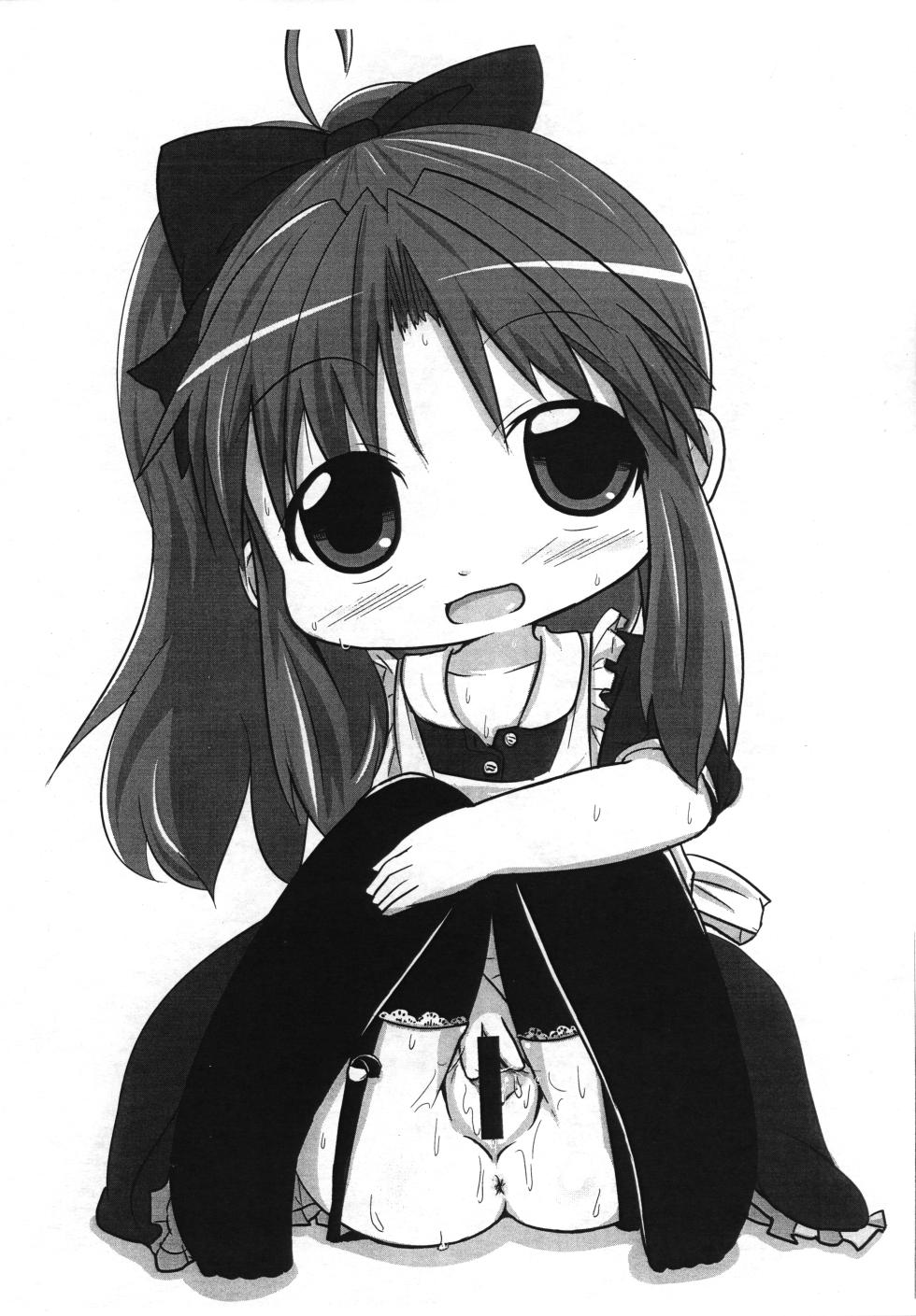 [Touge Mine (Fujiko)] Nijiland (Baby Princess) - Page 4