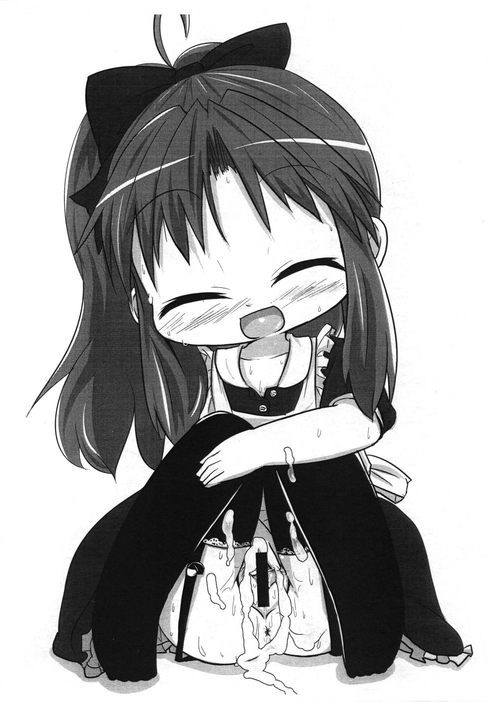 [Touge Mine (Fujiko)] Nijiland (Baby Princess) - Page 5