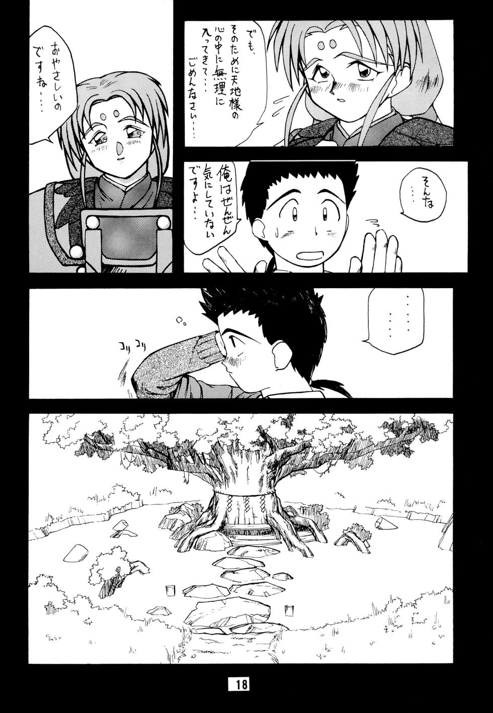 (C46) [Chouuchuu Shinrisha (Various)] Muyou Yarou A-Team GORGEOUS (Tenchi Muyo!) - Page 22