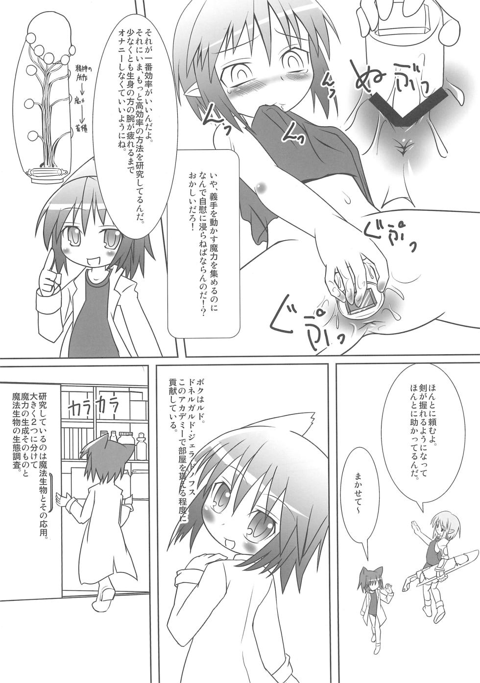 (C80) [Winter Garden, RED-UGUISU (Fujii Chifumi, Yakuwa Ken)] Sukisuku! - Page 26