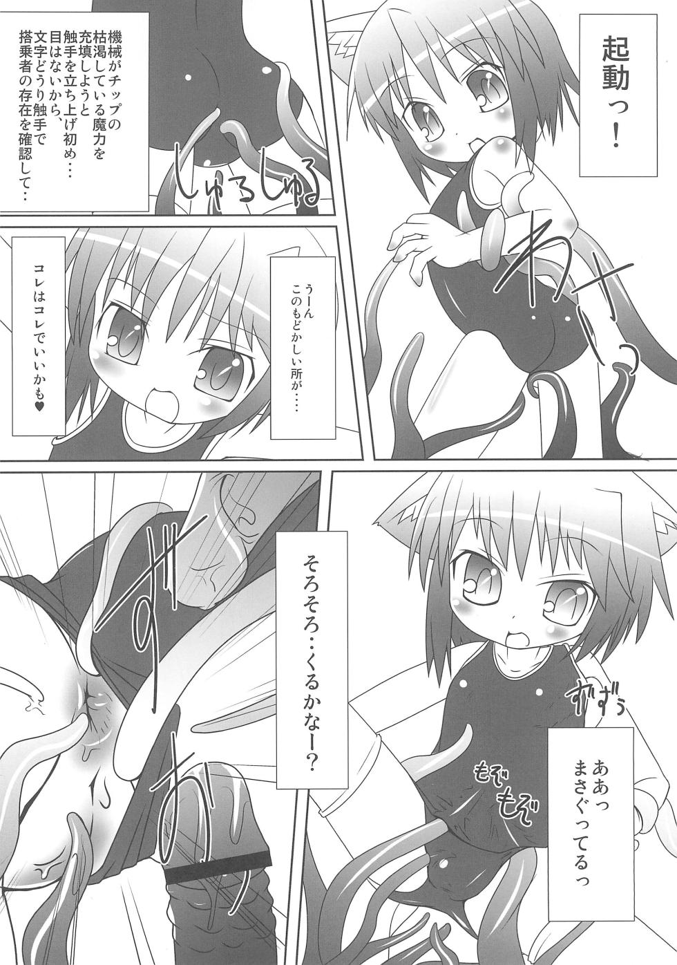 (C80) [Winter Garden, RED-UGUISU (Fujii Chifumi, Yakuwa Ken)] Sukisuku! - Page 28