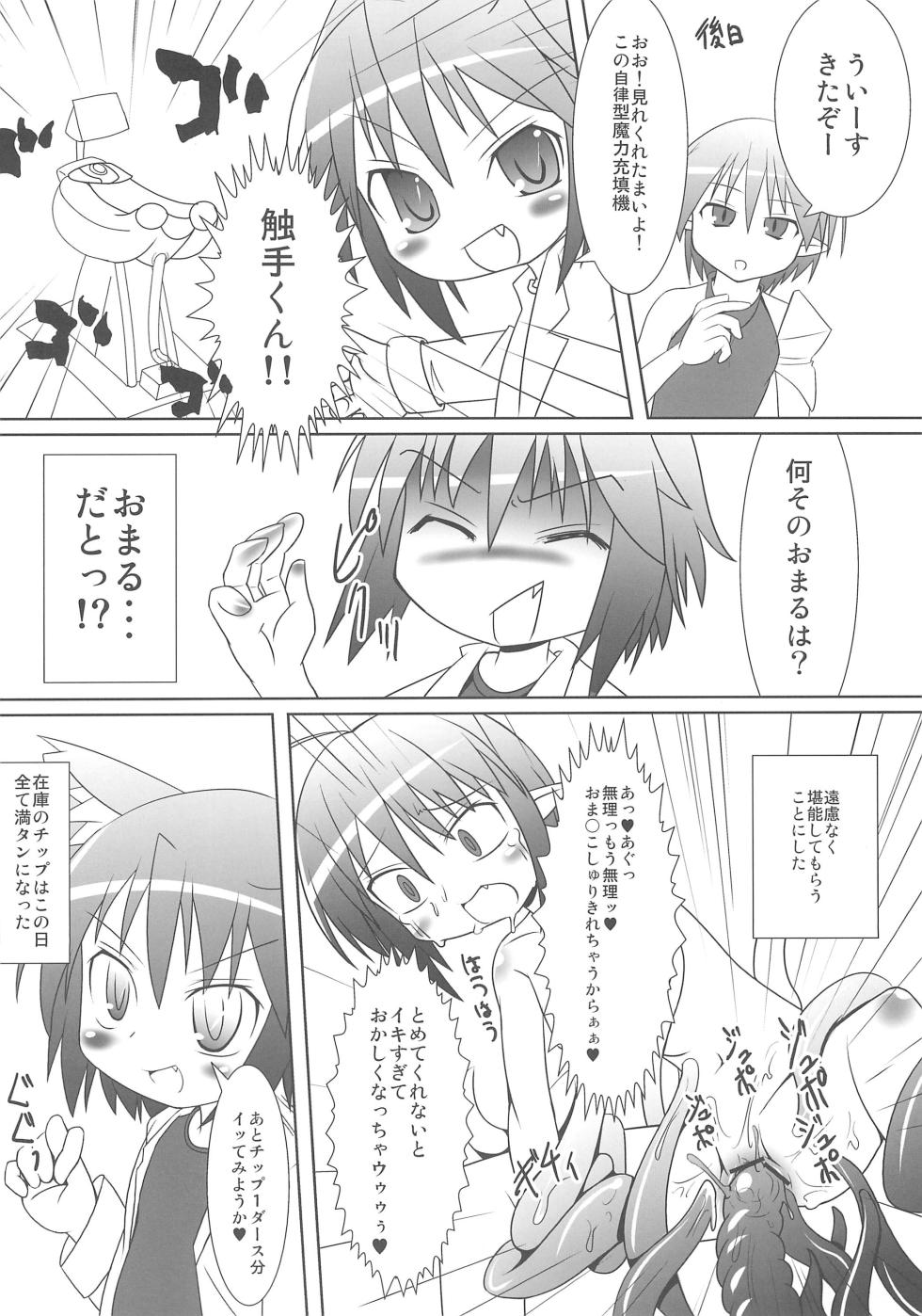 (C80) [Winter Garden, RED-UGUISU (Fujii Chifumi, Yakuwa Ken)] Sukisuku! - Page 32