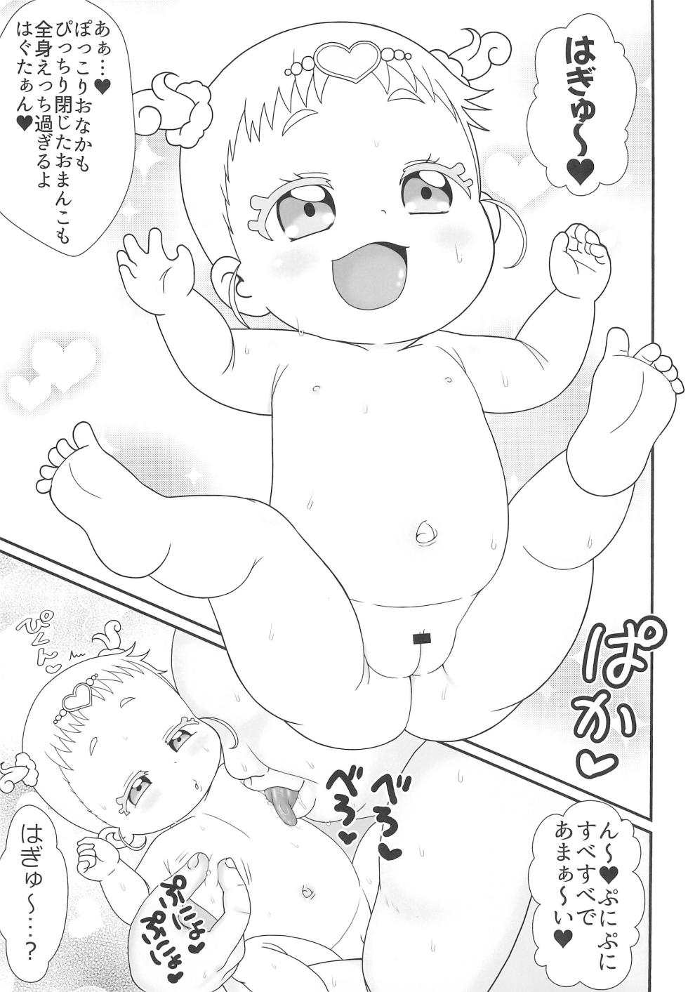 (C102) [Tokyo Tsunamushi Land (Tsunamushi)] Hug Hug Hugtan (Hugtto! PreCure) - Page 5