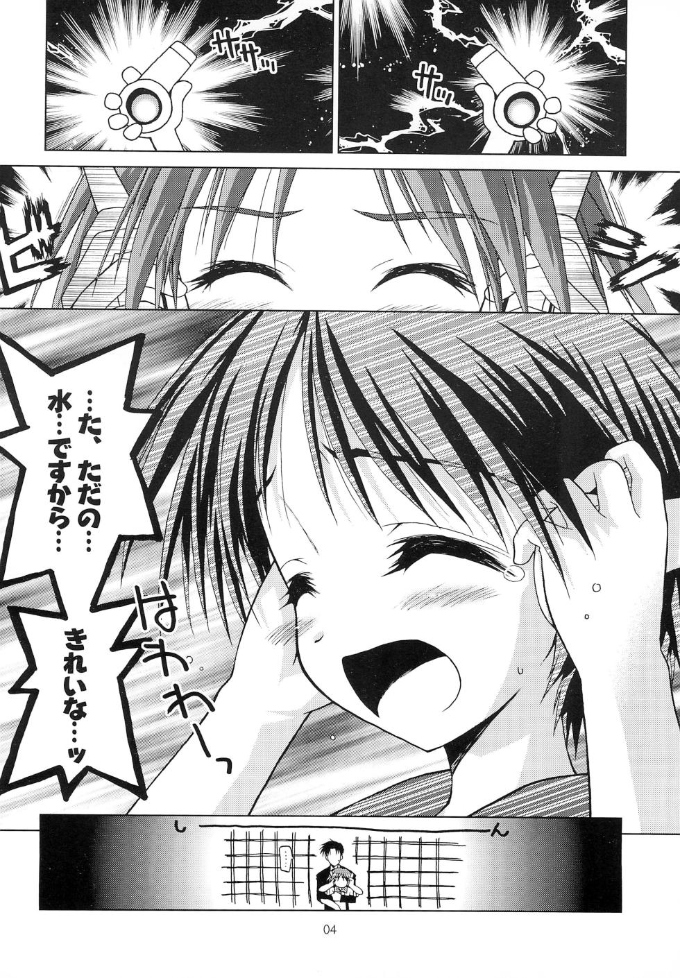 (CR27) [McNail Koubou (Cloth Tsugutoshi)] CR27-gami Lv.2 (To Heart) - Page 4
