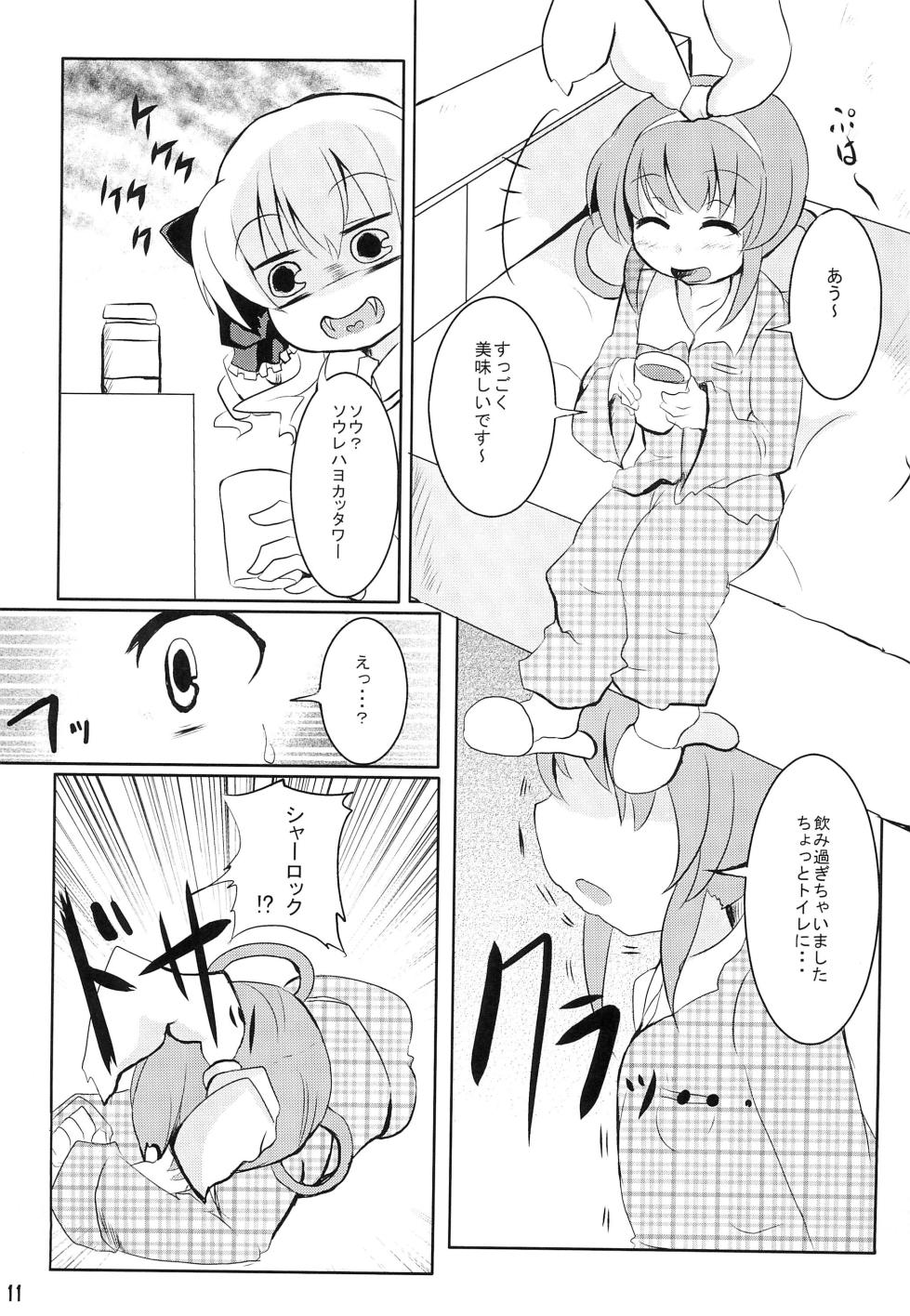[Ginsiba. (Shiecchi)] Milky Syrup (Tantei Opera Milky Holmes) - Page 11