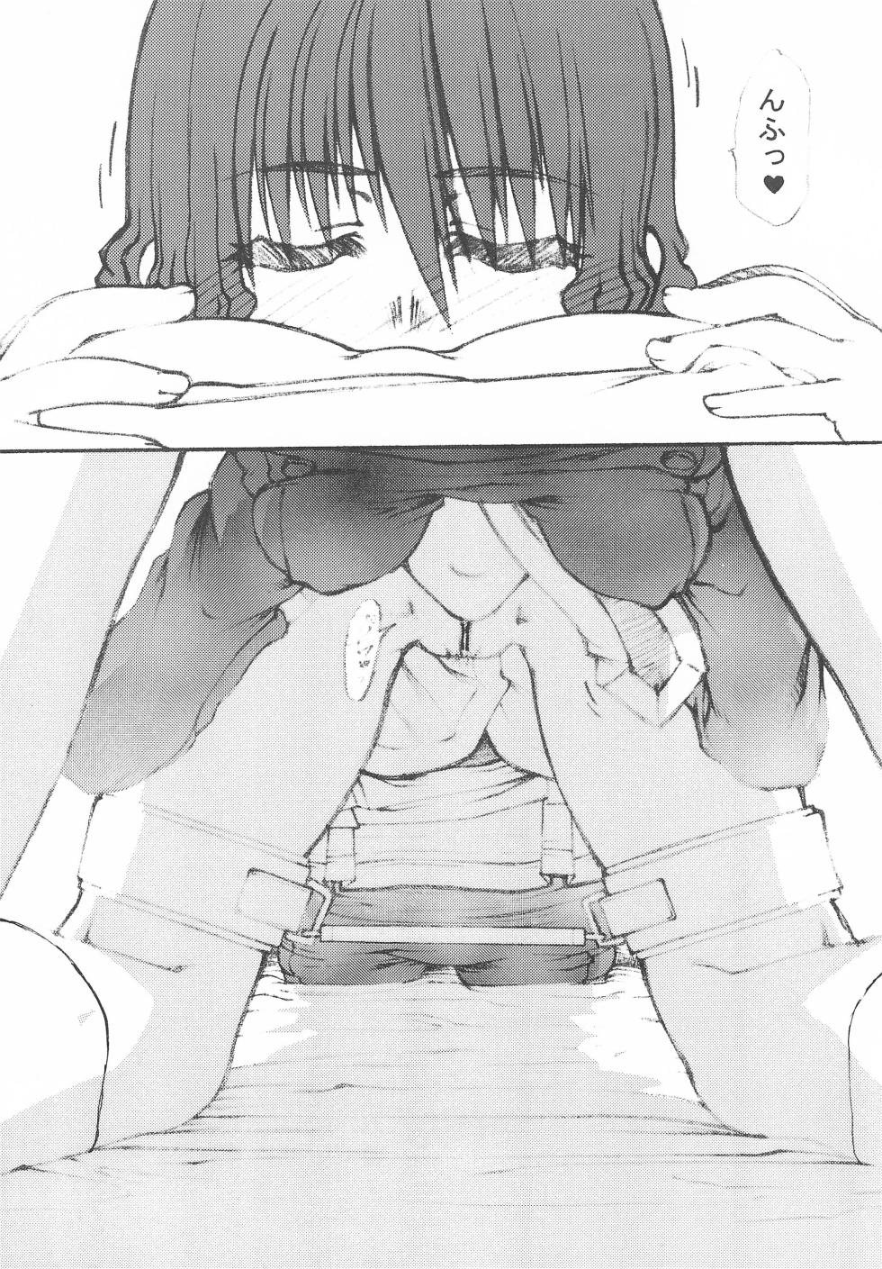 [Fresnel Lens (Hirano Kana)] Sakusen Kaishi desu wa - to Kanojo wa Itta sono Ni (Zenpen) (Cardcaptor Sakura) - Page 12