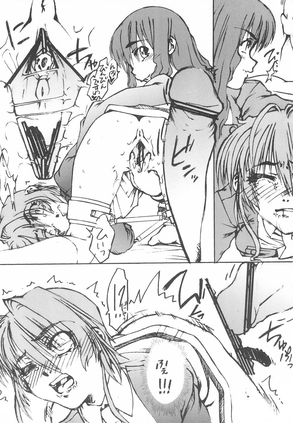 [Fresnel Lens (Hirano Kana)] Sakusen Kaishi desu wa - to Kanojo wa Itta sono Ni (Zenpen) (Cardcaptor Sakura) - Page 24