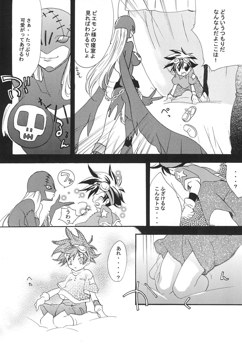 [Gokudou no Isshun. (Kayama Kifumi, Ichinose Nyan)] MARGINAL SEX (Digimon Adventure 02) - Page 14