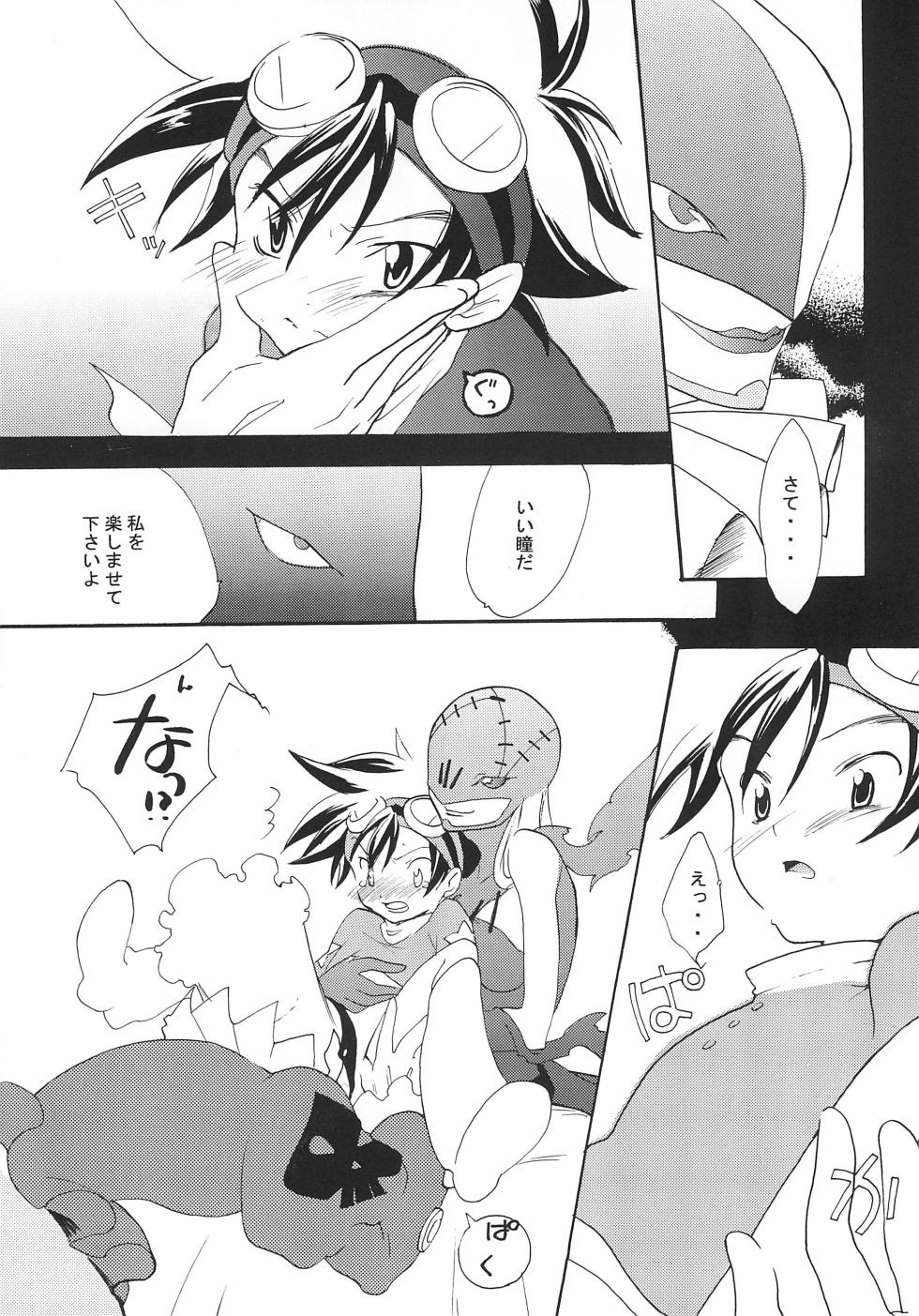[Gokudou no Isshun. (Kayama Kifumi, Ichinose Nyan)] MARGINAL SEX (Digimon Adventure 02) - Page 16