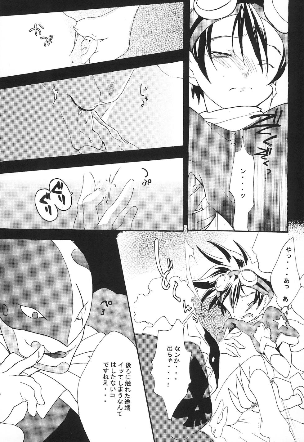 [Gokudou no Isshun. (Kayama Kifumi, Ichinose Nyan)] MARGINAL SEX (Digimon Adventure 02) - Page 17