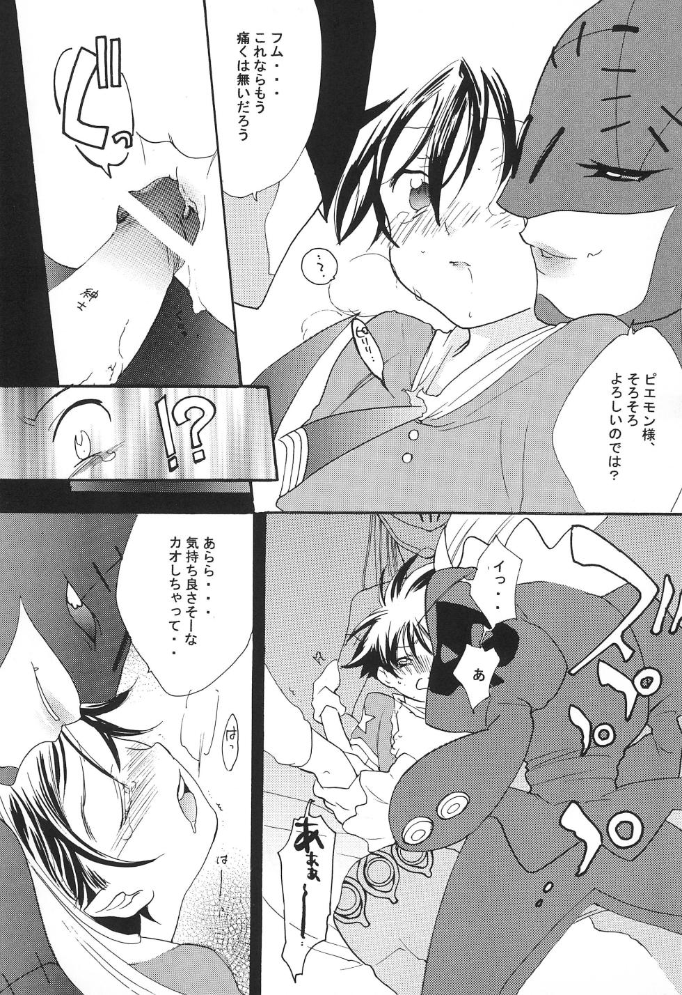 [Gokudou no Isshun. (Kayama Kifumi, Ichinose Nyan)] MARGINAL SEX (Digimon Adventure 02) - Page 19