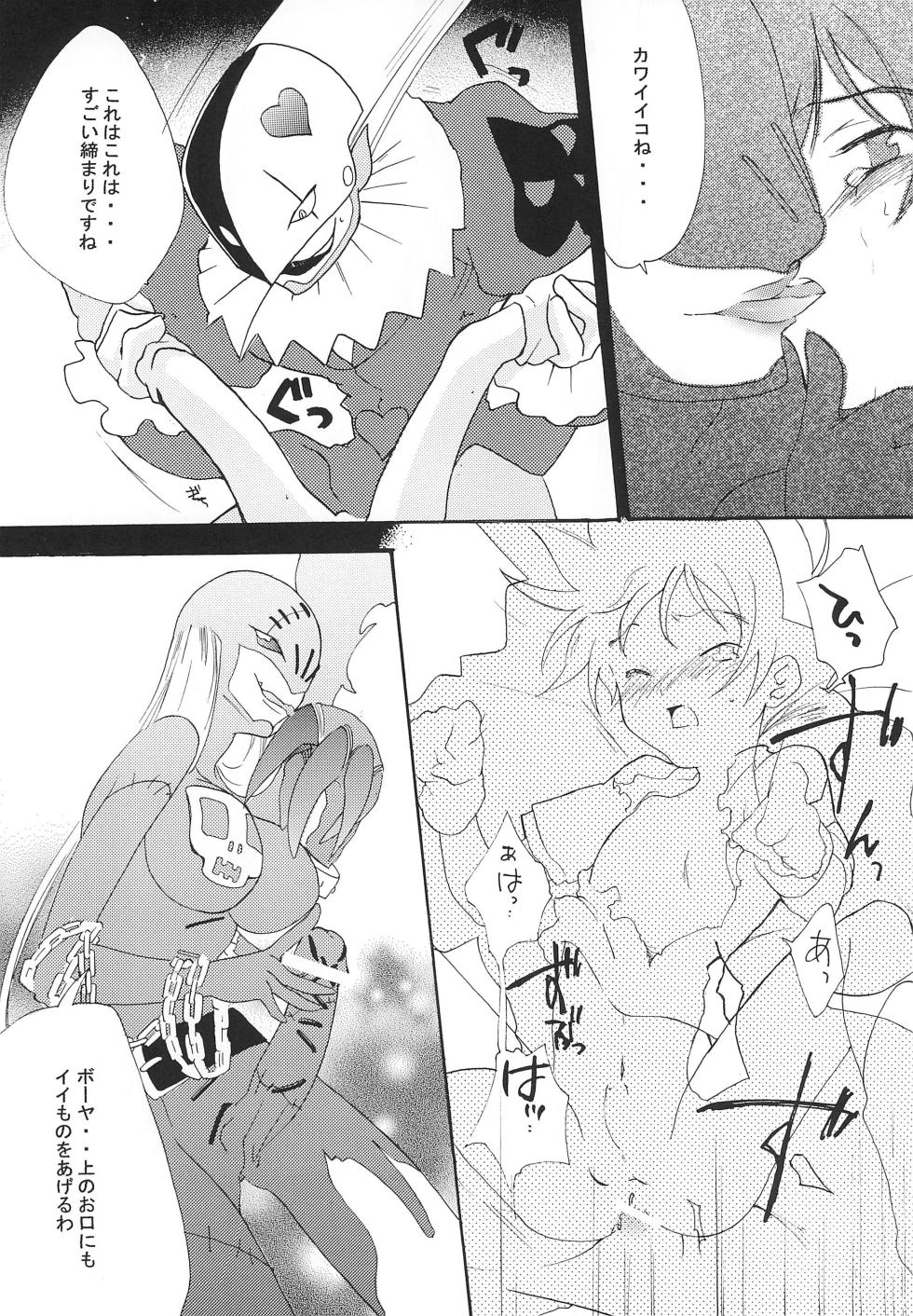[Gokudou no Isshun. (Kayama Kifumi, Ichinose Nyan)] MARGINAL SEX (Digimon Adventure 02) - Page 20