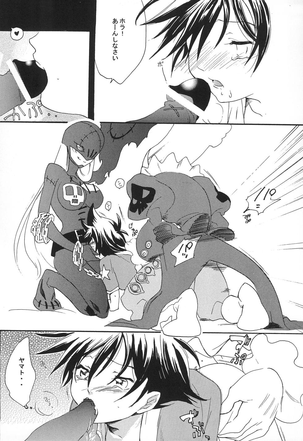 [Gokudou no Isshun. (Kayama Kifumi, Ichinose Nyan)] MARGINAL SEX (Digimon Adventure 02) - Page 21