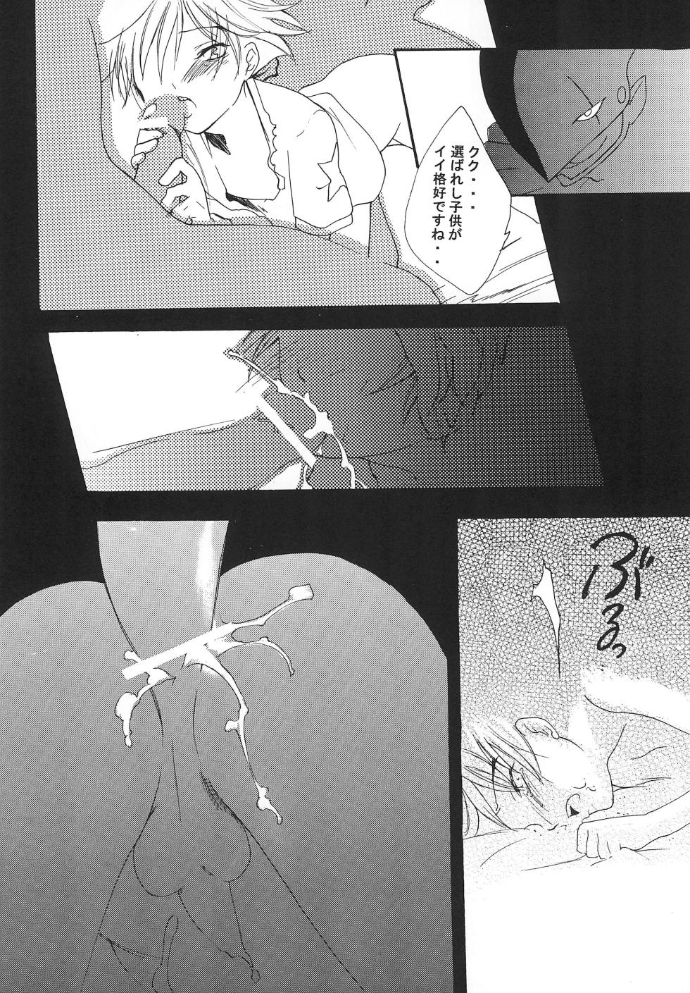 [Gokudou no Isshun. (Kayama Kifumi, Ichinose Nyan)] MARGINAL SEX (Digimon Adventure 02) - Page 22