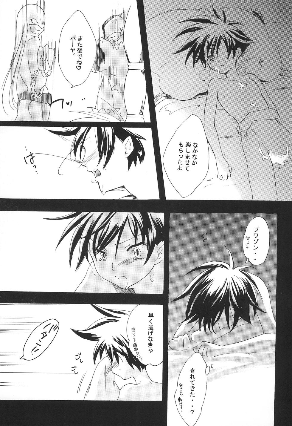 [Gokudou no Isshun. (Kayama Kifumi, Ichinose Nyan)] MARGINAL SEX (Digimon Adventure 02) - Page 23