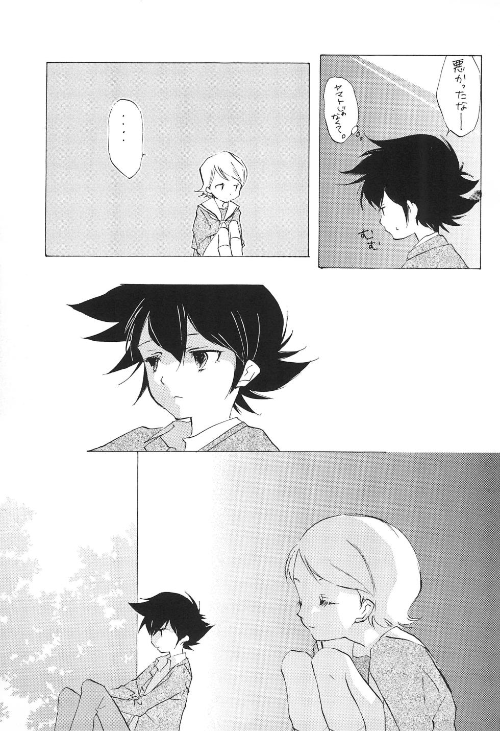 [Gokudou no Isshun. (Kayama Kifumi, Ichinose Nyan)] MARGINAL SEX (Digimon Adventure 02) - Page 31