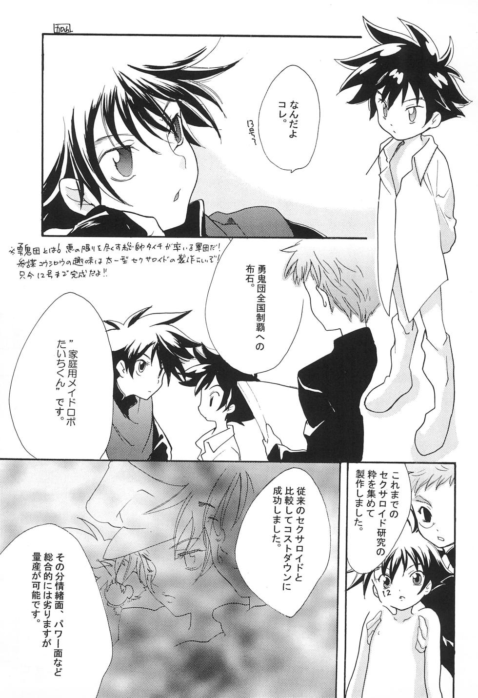 [Gokudou no Isshun. (Kayama Kifumi, Ichinose Nyan)] MARGINAL SEX (Digimon Adventure 02) - Page 37
