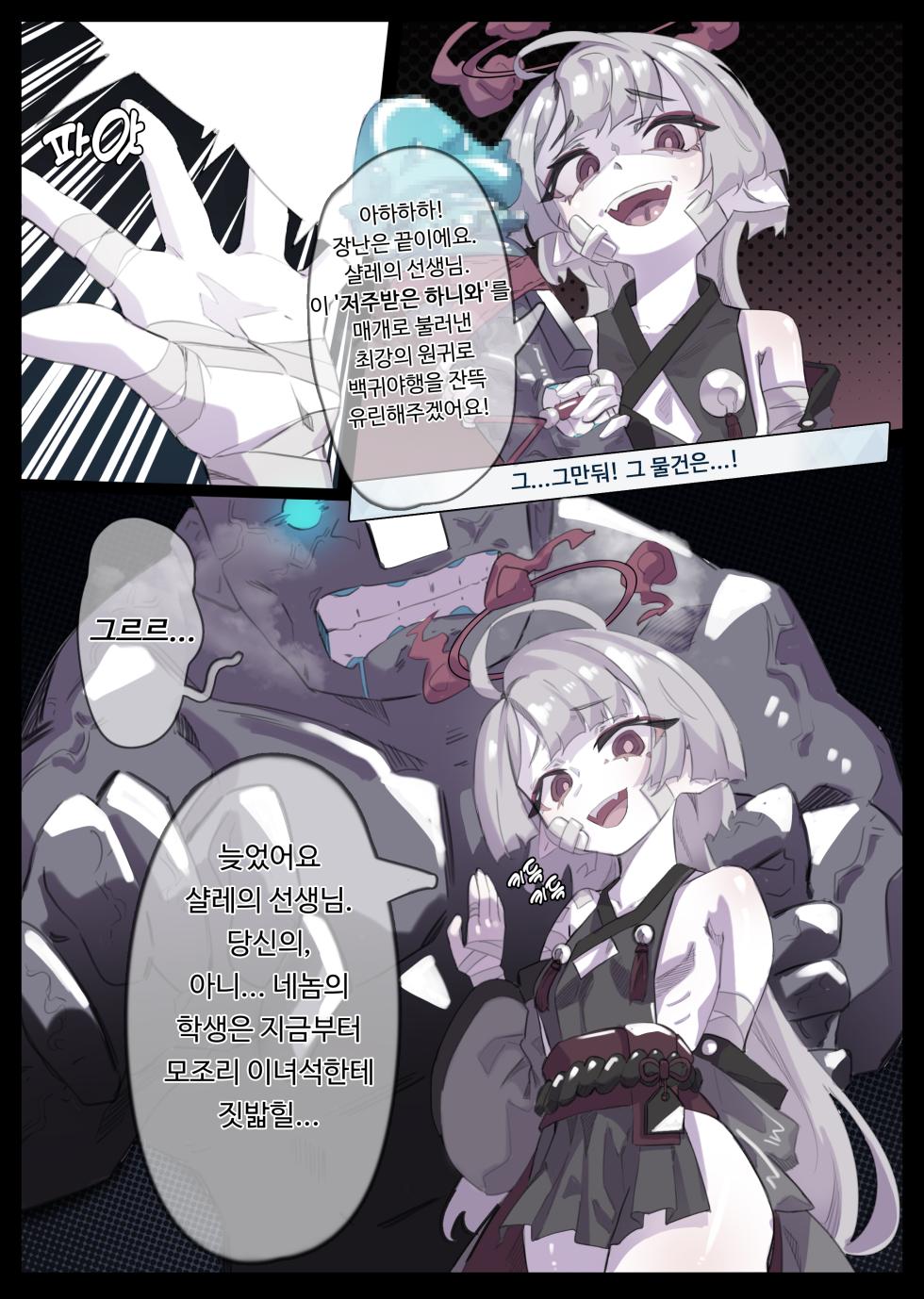 [無名老圖] クソザシュロちゃん - Page 13