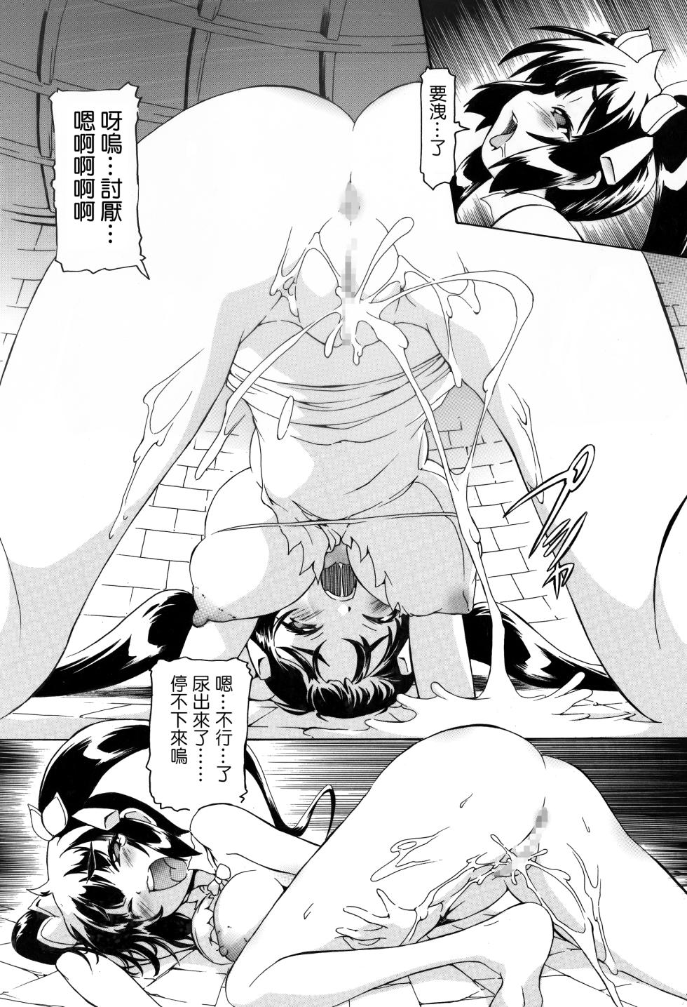 [Nekoranbu (Umiko Nami)] Hestia Ero Manga (Dungeon ni Deai o Motomeru no wa Machigatteiru Darou ka) [Chinese] [日祈漢化] - Page 4