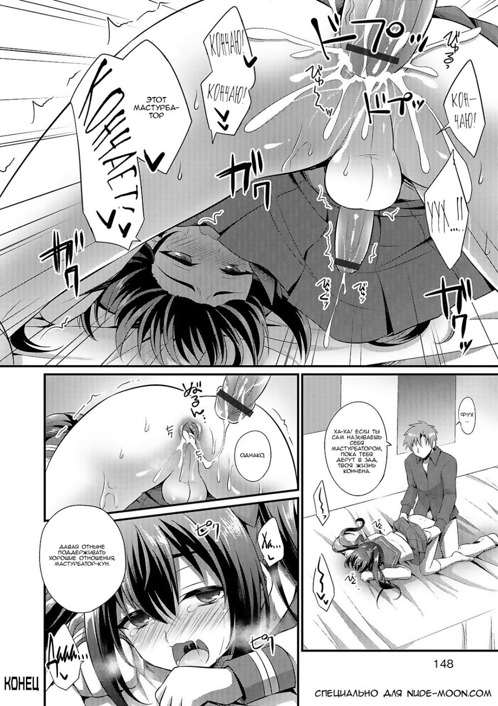 [Kaitou Yuuhi] Sailor JK to... | Матроска Школьницы и... (Otokonoko HEAVEN Vol. 30) [Russian] [Nik and Leri] [Digital] - Page 12