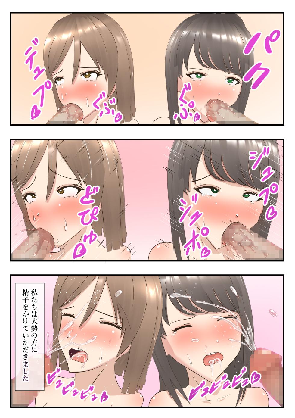 [無色ムホ] 催眠JKエロアカ作ってフォロワー増やす - Page 31