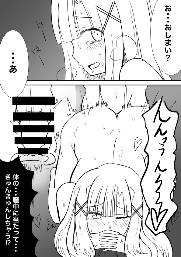 [more green (Tera Midori)] High Rare Monster Dosukebe Ikuseiron - Page 12
