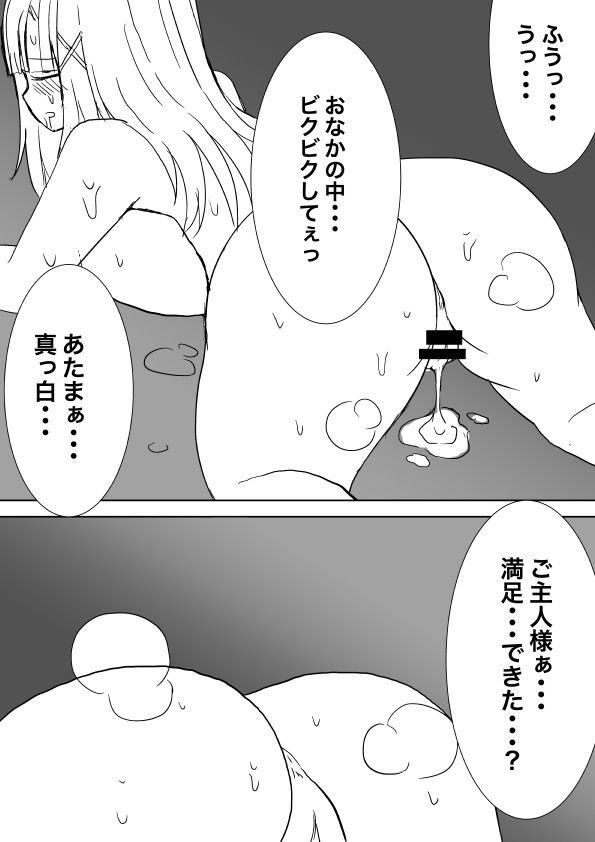 [more green (Tera Midori)] High Rare Monster Dosukebe Ikuseiron - Page 15