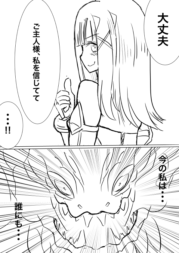 [more green (Tera Midori)] High Rare Monster Dosukebe Ikuseiron - Page 24