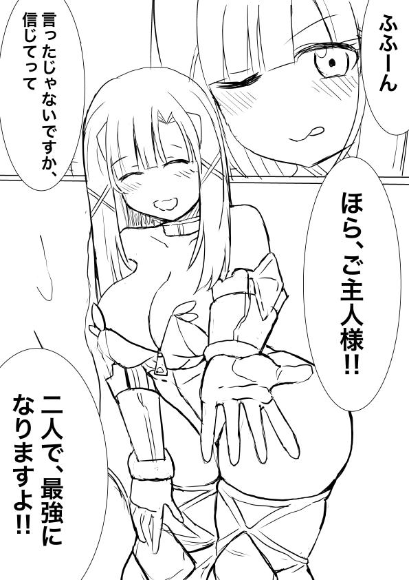 [more green (Tera Midori)] High Rare Monster Dosukebe Ikuseiron - Page 26