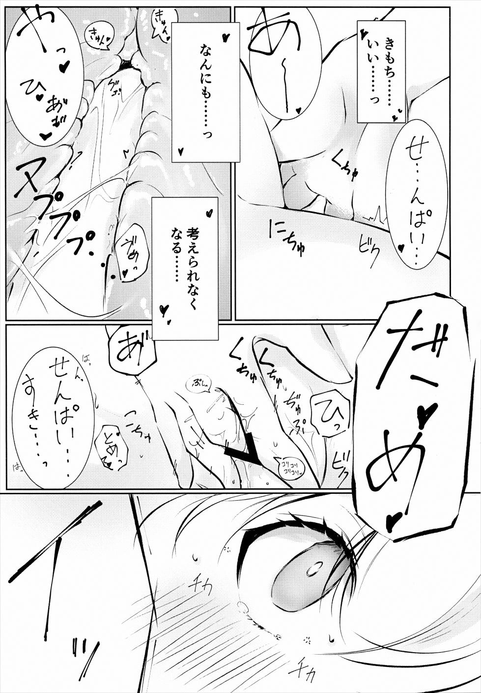 (C103) [Fuji no Yamai (Mifuji Yamai)] Hakusyoku Aisei (Blue Archive) - Page 28
