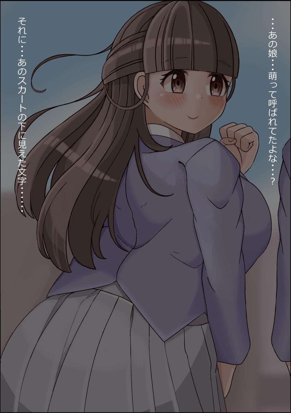 [more green] わたし、ちんぽづけにされちゃってました・・・ 萌ちゃんは調教済のちんぽ穴 - Page 9