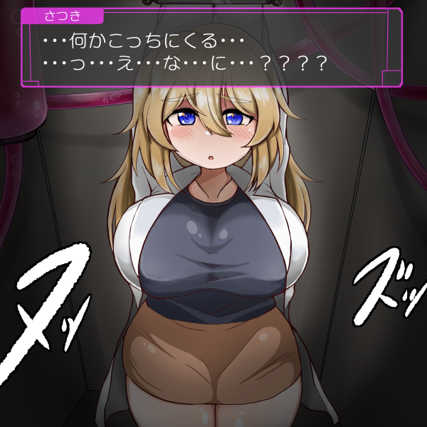 [more green] 愛液垂らしてアヘって狂って苗床にされちゃう娘〜たぷたぷおっぱいの女性研究員編〜 - Page 7