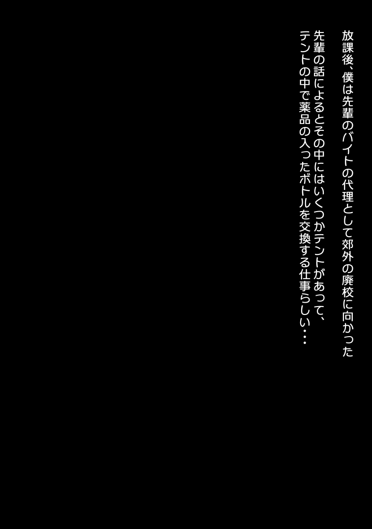 [more green] 幼馴染(中古使用済み便器堕ち) - Page 23