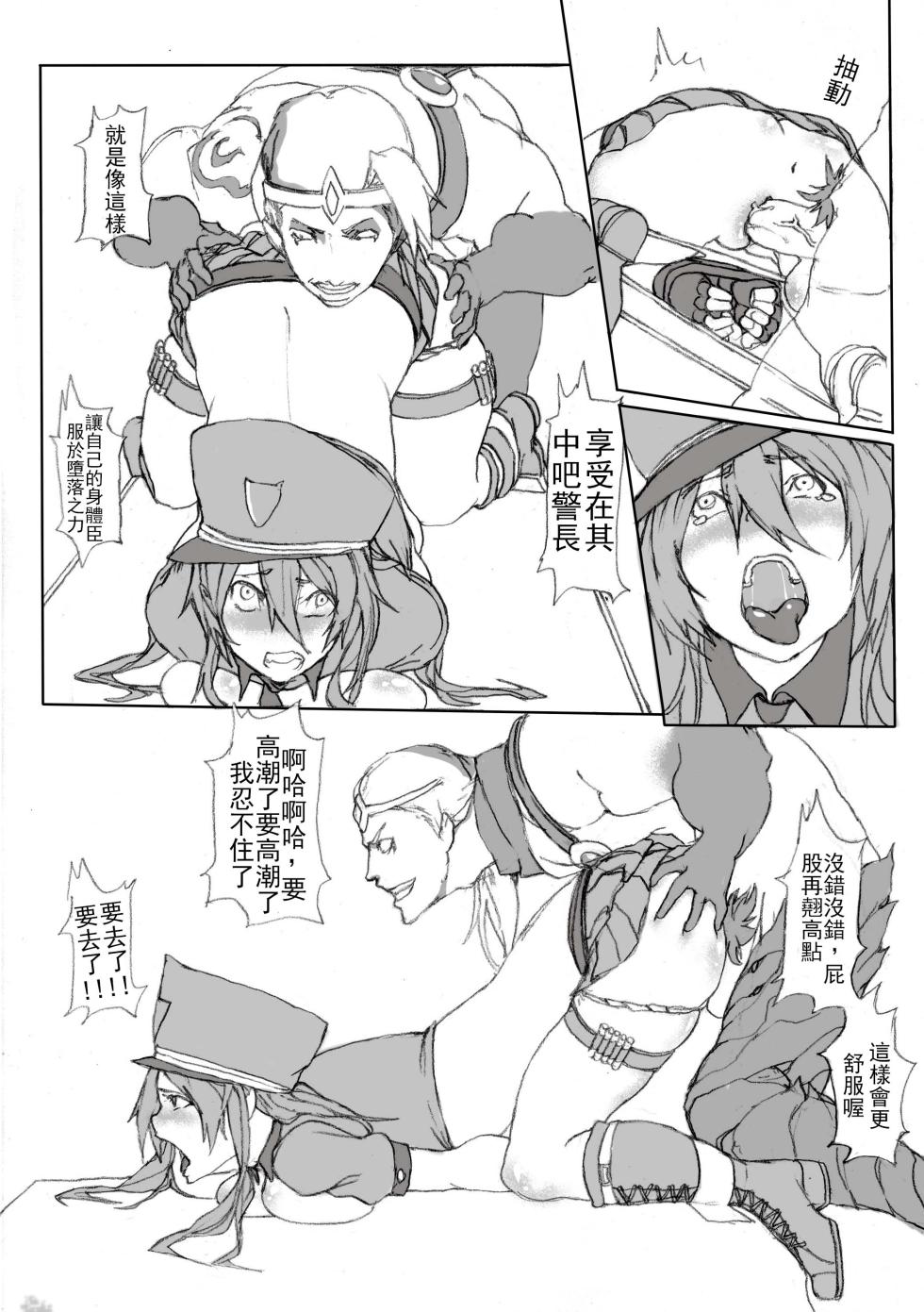 [拉基師] 凱特琳壞壞 (League of Legends) [無修正]中文 - Page 15