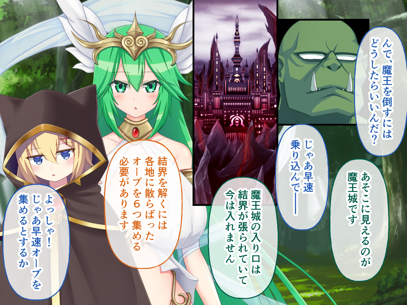 [どろっぷす!] 転生したら巨根オークだった件。 ～童貞陰キャの俺が異世界でウハウハ巨根無双～ CGノベル版 - Page 27