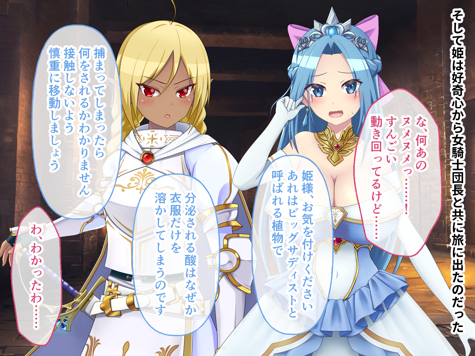 [どろっぷす!] 転生したら巨根オークだった件。 ～童貞陰キャの俺が異世界でウハウハ巨根無双～ CGノベル版 - Page 35