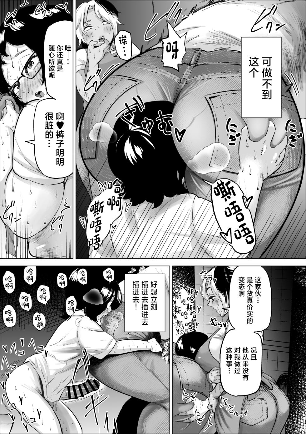 [takaya (Fukuhara Takaya)] Manbiki Shounen to Part no Hitozuma 2 [Chinese] - Page 26