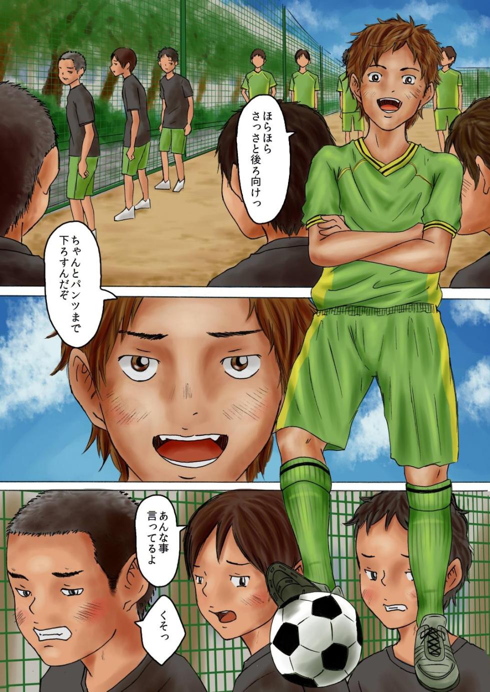 [prismatic boy (Sumairu)] Sakkabu senpai! Rikuesuto Uketsukemasu! [Digital] - Page 3