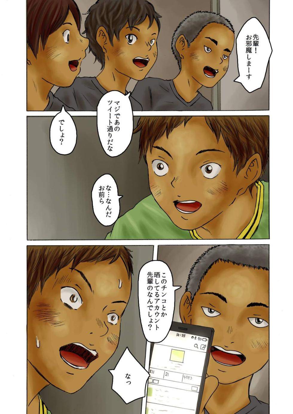 [prismatic boy (Sumairu)] Sakkabu senpai! Rikuesuto Uketsukemasu! [Digital] - Page 9
