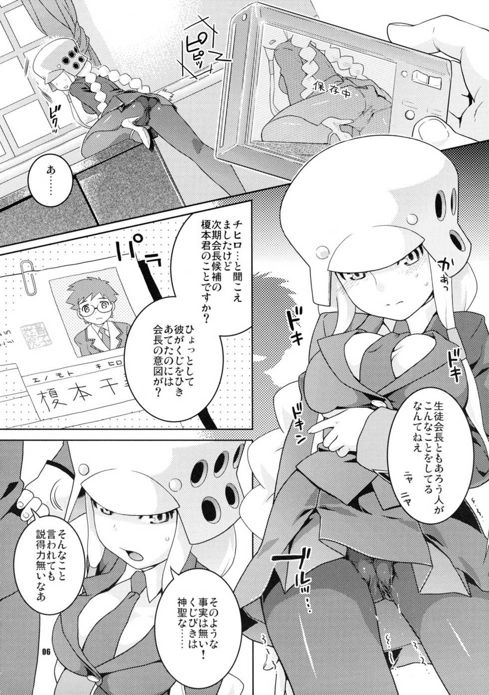 (C71) [Nekomataya (Nekomata Naomi)] Tsubuyaki Unbalance (Kujibiki Unbalance) - Page 6