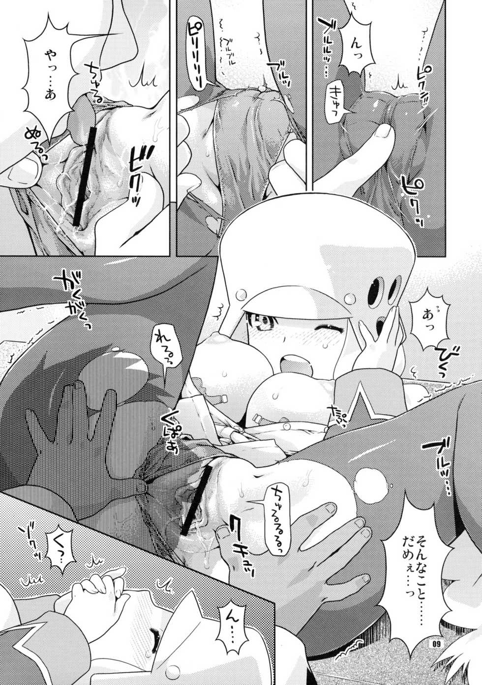 (C71) [Nekomataya (Nekomata Naomi)] Tsubuyaki Unbalance (Kujibiki Unbalance) - Page 9