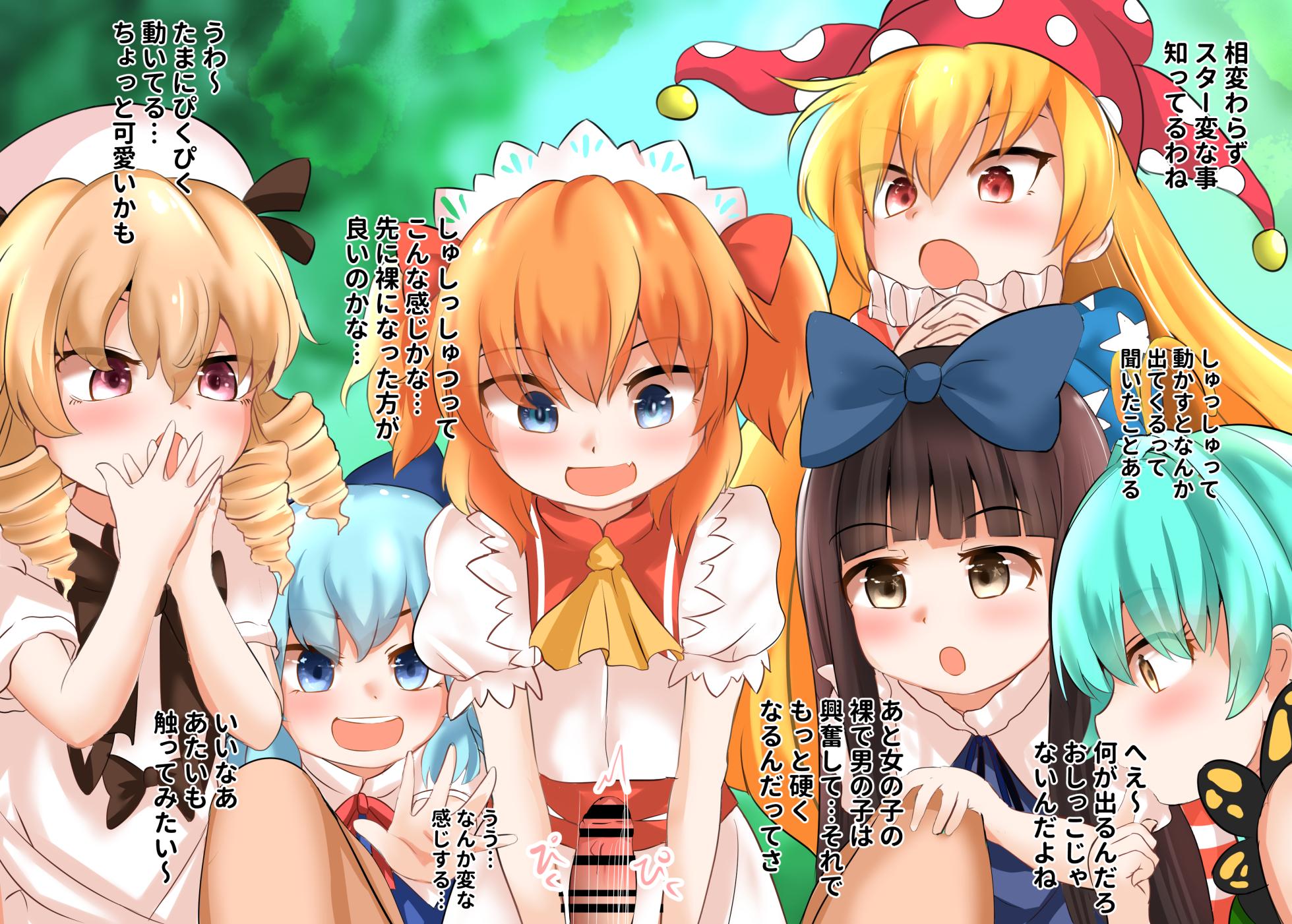 [Hiyoko Set] Yousei ni Kakomareta!? Muku na Shoujo-tachi no Yousei Daiseisou!! (Touhou Project) - Page 2