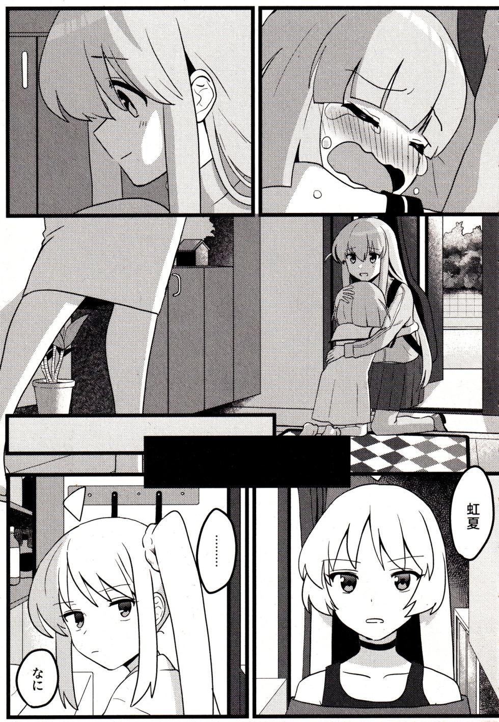 (Kessoku Rock! 3)  [Hakko Diode (Totobe)] Shimai Gokko (Bocchi the Rock!) - Page 20