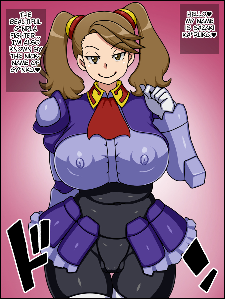 [Nitch Industry (Nicchi Sangyou)] Shunsatsu Sennou! Baka Mesu Heroine! ~Gunpla Daisuki Gyanko-chan Hen~ (Gundam Build Fighters Try) [English] - Page 3