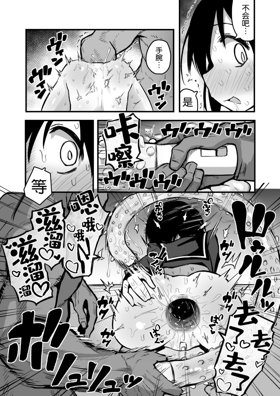[Natsuki Gumi] Enkou Mesugaki JC wa Anal ga Yowai!! [Chinese] [5DK个人汉化] [Digital] - Page 19