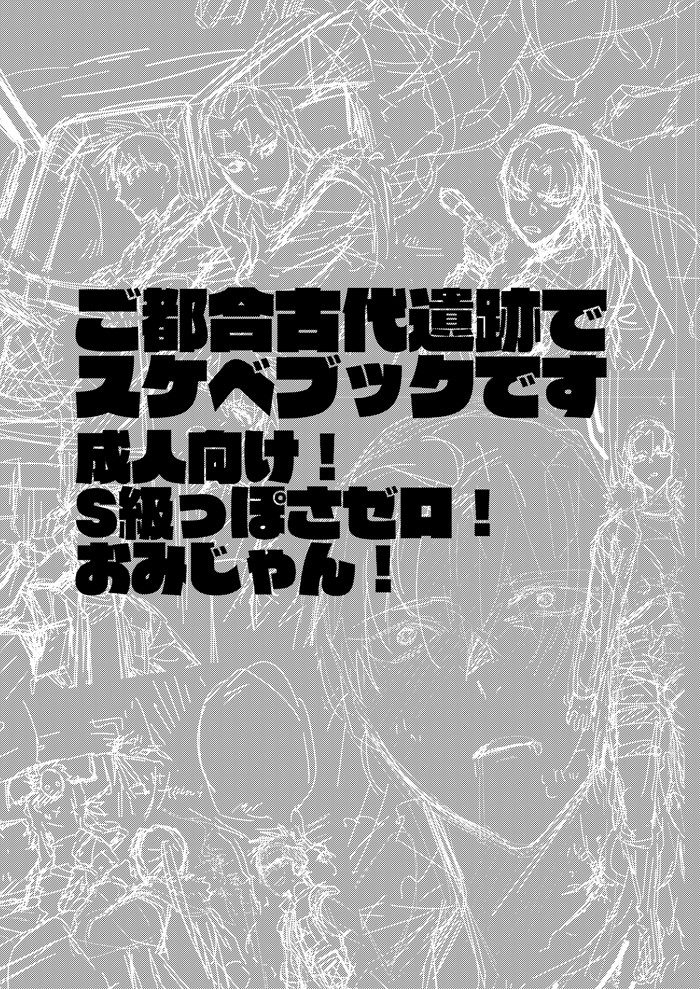 [udon2soba (Tempura Tamao)] ハイパーブラックボックス (Spriggan) [Digital] - Page 2