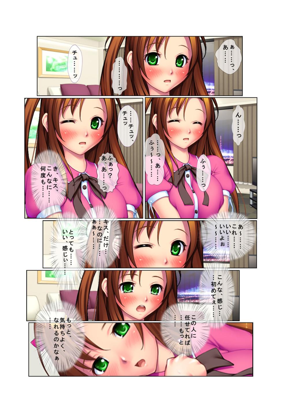 [どろっぷす!] 02ナンパ生ハメ♂♀出会ったその日に即ハメる!～彼氏持ちのブリっ子女子大生に中で出しちゃった!～ フルカラーコミック版 - Page 10