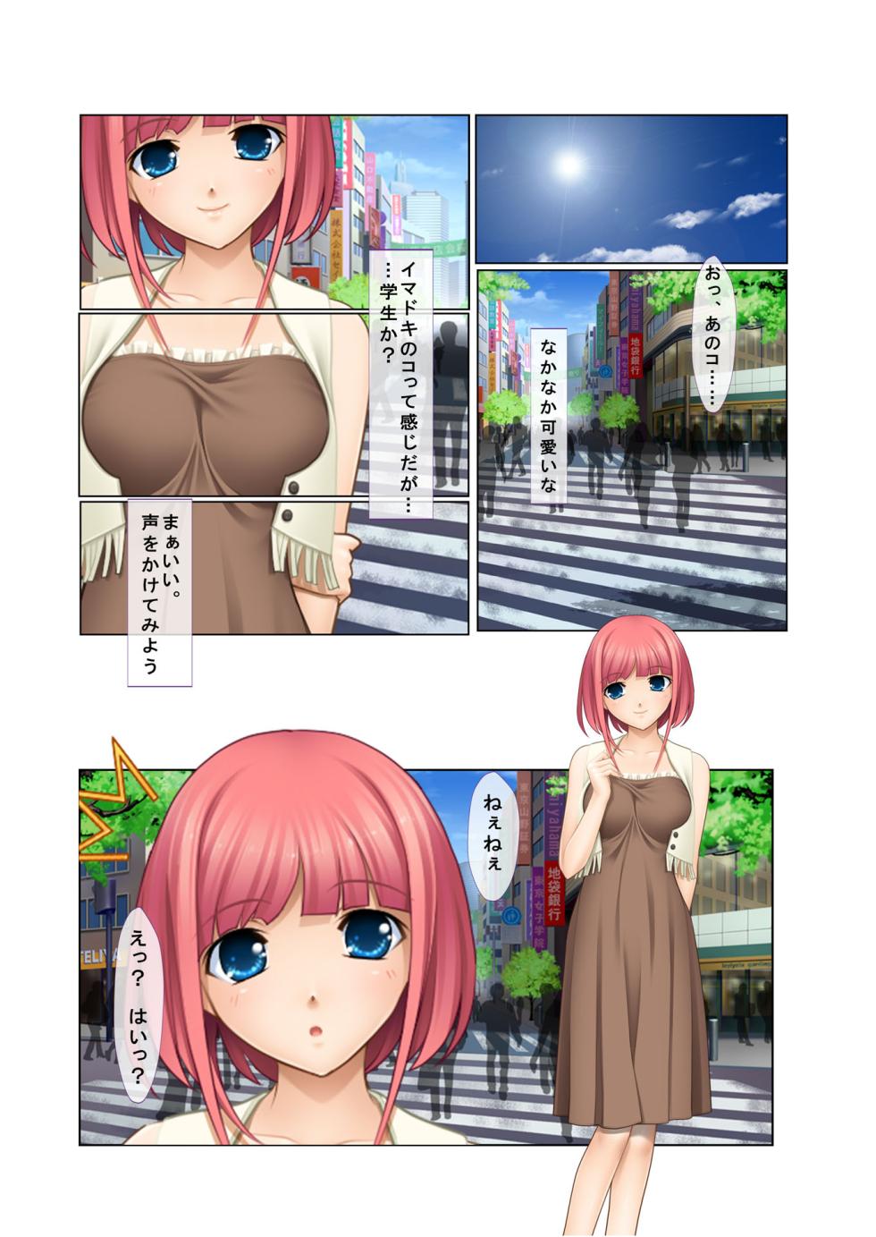 [どろっぷす!] 06ナンパ生ハメ♂♀出会ったその日に即ハメる!～派遣社員・人妻・お嬢様に中で出しちゃった!～ フルカラーコミック版 - Page 3