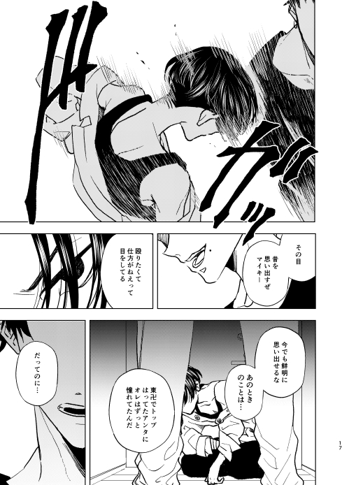 [QUATTRO (Ikanatu)] どうしたって救われないよ。 (Tokyo Revengers) [Digital] - Page 16